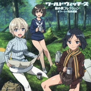 CD Shop - OST WORLD WITCHES HIME UTA COLLECTION 2021 SONO 2