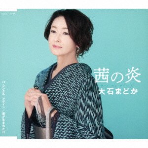 CD Shop - OISHI, MADOKA 30 SHUUNEN KINEN KYOKU[AKANE NO HONOO]