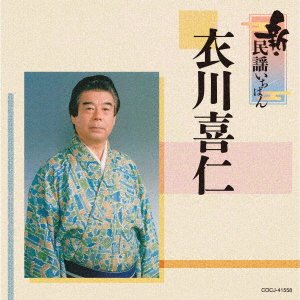CD Shop - KINUKAWA, YOSHIHITO SHIN MINYOU ICHIBAN