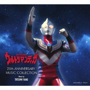 CD Shop - OST ULTRAMAN TIGA 25TH ANNIVERSARY MUSIC COLLECTION