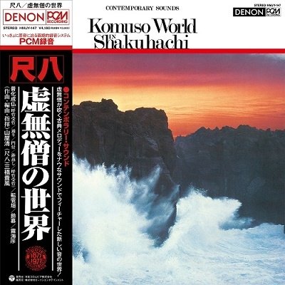 CD Shop - YAMAYA, KIYOSHI WORLD OF KOMUSO