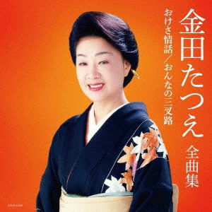 CD Shop - KANEDA, TATSUE KANEDA TATSUE ZENKYOKU SHUU