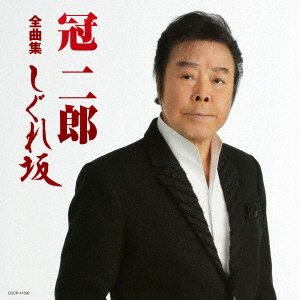 CD Shop - KANMURI, JIRO KANMURI JIRO ZENKYOKU SHUU