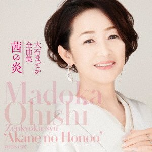 CD Shop - OISHI, MADOKA OISHI MADOKA ZENKYOKU SHUU