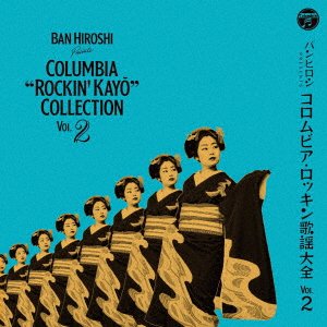 CD Shop - V/A BAN HIROSHI PRESENTS COLUMBIA \