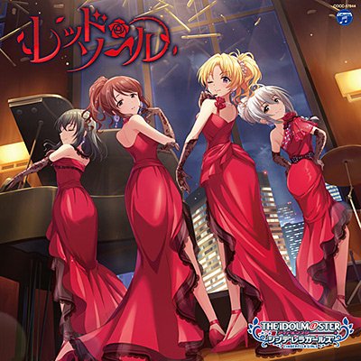 CD Shop - OST IDOLM@STER CINDERELLA GIRLS STARLIGHT MASTER GOLD RUSH! 14 RED SOLE