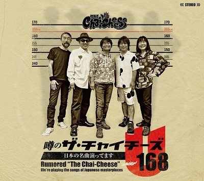 CD Shop - CHAI-CHEESE UWASA NO THE CHAI-CHEESE NIHON NO MEIKYOKU YATTEMASU