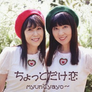 CD Shop - MYUN & YAYO- CHOTTO DAKE KOI