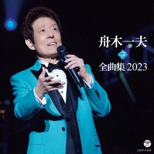 CD Shop - FUNAKI, KAZUO ZENKYOKU SHUU 2023