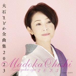 CD Shop - OISHI, MADOKA ZENKYOKU SHUU 2023
