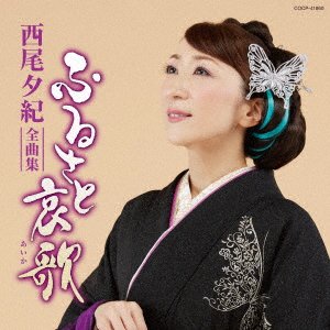 CD Shop - NISHIO, YUKI ZENKYOKU SHUU 2023