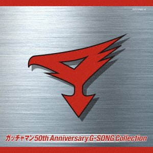 CD Shop - GATCHAMAN 50TH ANNIVERSARY G-SONG COLLECTION