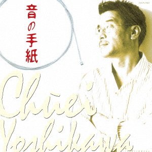 CD Shop - YOSHIKAWA, CHUEI OTO NO TEGAMI
