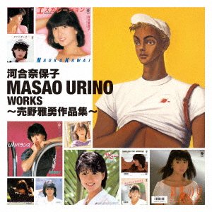 CD Shop - KAWAI, NAOKO MASAO URINO WORKS -URINO MASAO SAKUHIN SHUU-