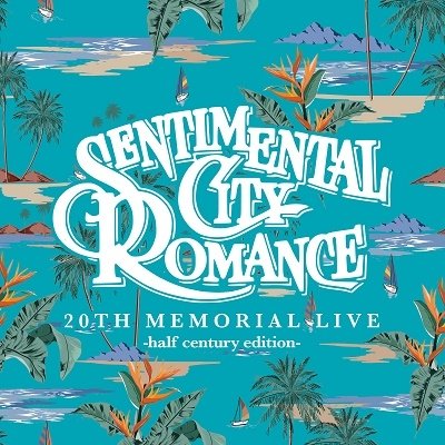 CD Shop - SENTIMENTAL CITY ROMANCE 20TH MEMORIAL LIVE