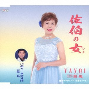 CD Shop - OMI, KAZUYA SAIKI NO HITO