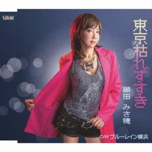 CD Shop - ODA, MISAHO BLUE RAIN YOKOHAMA