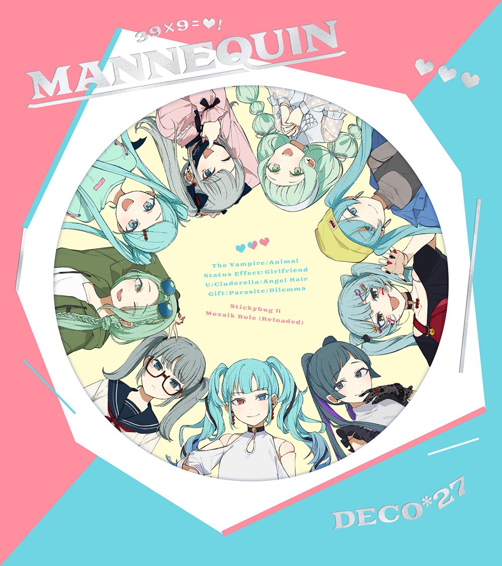CD Shop - DECO*27 MANNEQUIN
