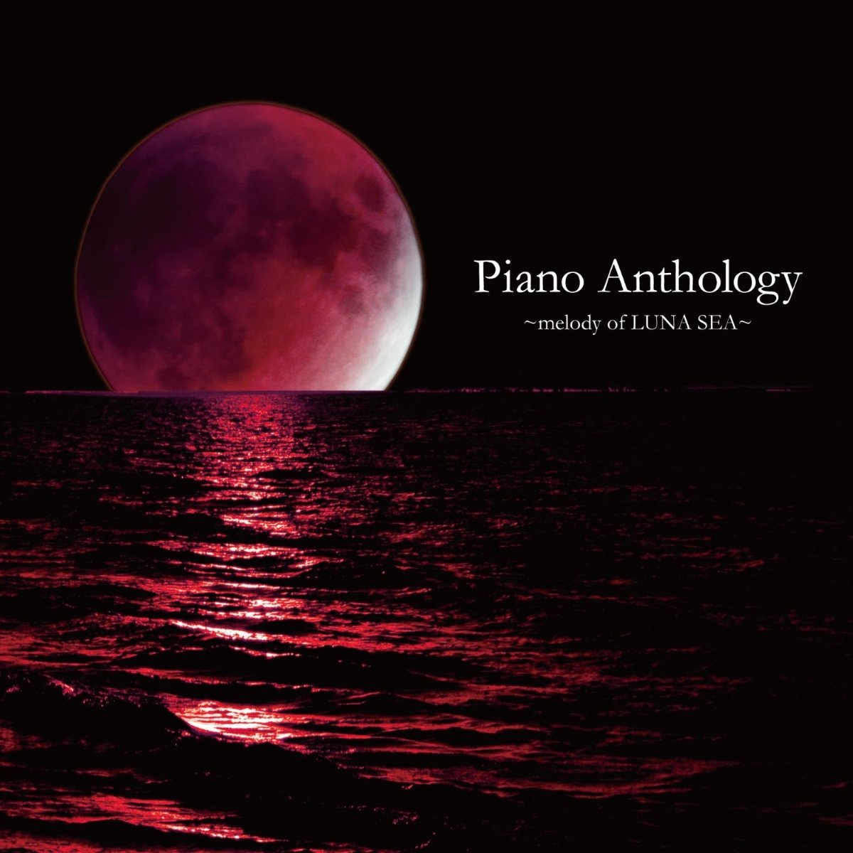 CD Shop - FUJIWARA, IKURO PIANO ANTHOLOGY MELODY OF LUN