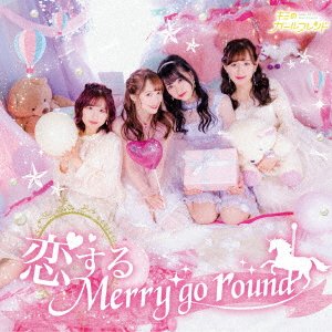 CD Shop - KIMI NO GIRL FRIEND KOISURU MERRY GO ROUND