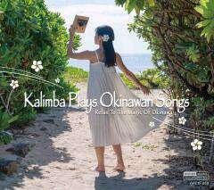 CD Shop - YANO, KENJI KALIMBA PLAYS OKINAWAN SONGS
