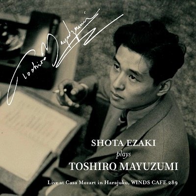 CD Shop - EZAKI, SHOTA MAYUZUMI TOSHIROU NO HIKYOKU EZAKI SHOUTA NO PIANO ENSOU NI YORU
