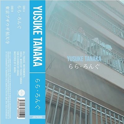 CD Shop - TANAKA, YUSUKE LALA LONG