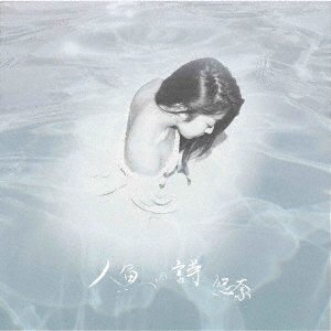 CD Shop - YUNA NINGYO NO SHI