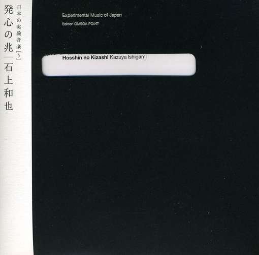 CD Shop - ISHIGAMI, KAZUYA EXPERIMENTAL MUSIC OF JAPAN 5