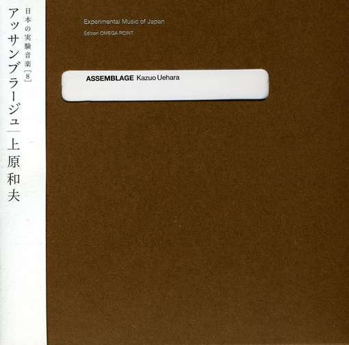 CD Shop - EUHARA, KAZUO EXPERIMENTAL MUSIC OF JAPAN V8