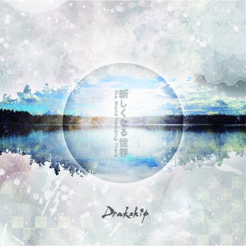 CD Shop - DRAKSKIP ATARASHIKU NARU SEKAI -THE WORLD HEADING THERE-