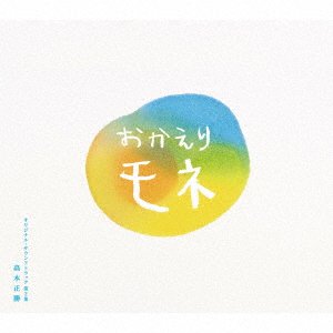 CD Shop - MASAKATSU, TAKAGI OKAERI MONE 2