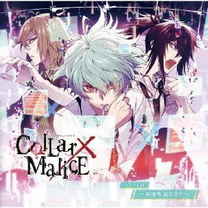 CD Shop - OST DRAMA CD: COLLAR X MALICE - SASAZUKA TAKERA YUUKAI JIKEN