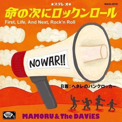 CD Shop - MAMORU & THE DAVIES FIRST, LIFE, AND NEXT, ROCK\