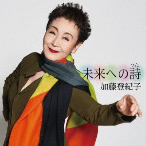 CD Shop - KATO, TOKIKO MIRAI HE NO UTA