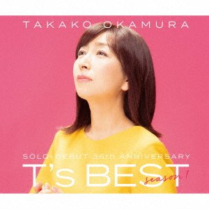 CD Shop - OKAMURA, TAKAKO T`S BEST SEASON 1