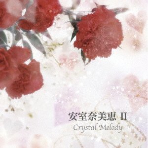 CD Shop - OST AMURO NAMIE SAKUHIN SHUU 2
