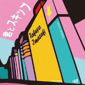 CD Shop - IMASAKI, TAYUKA KIMI TO SKIP