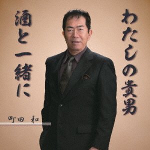 CD Shop - MINAMI & MIKI OBOE NOSTALGIA-TOKI NO KA