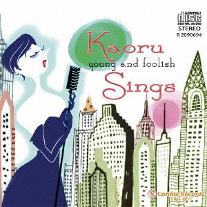 CD Shop - KITAGAWA KAORU KAORU SINGS YOUNG AND FOO