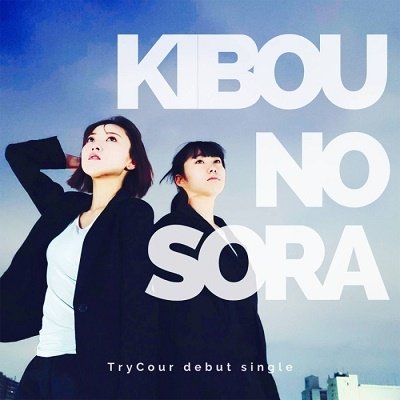 CD Shop - TRY COUR KIBOU NO SORA
