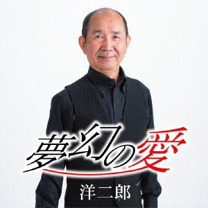 CD Shop - YOUJIROU MUGEN NO AI