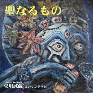 CD Shop - TACHIKAWA, MUSASHI SEI NARU MONO-UTA NO MANDARA 10-
