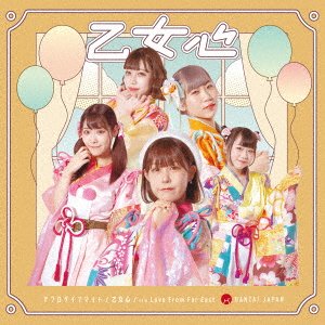 CD Shop - BANZAI JAPAN AFRO DYNAMITE/OTOME GOKORO C/W LOVE FROM FAR EAST