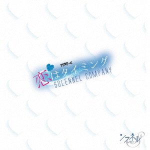 CD Shop - SOLENNEL COMPANY KOI HA TIMING