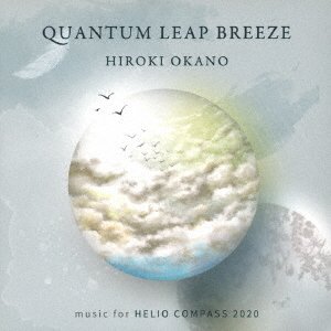 CD Shop - OKANO, HIROKI QUANTUM LEAP BREEZE MUSIC VOOR HELIO COMPASS 2020