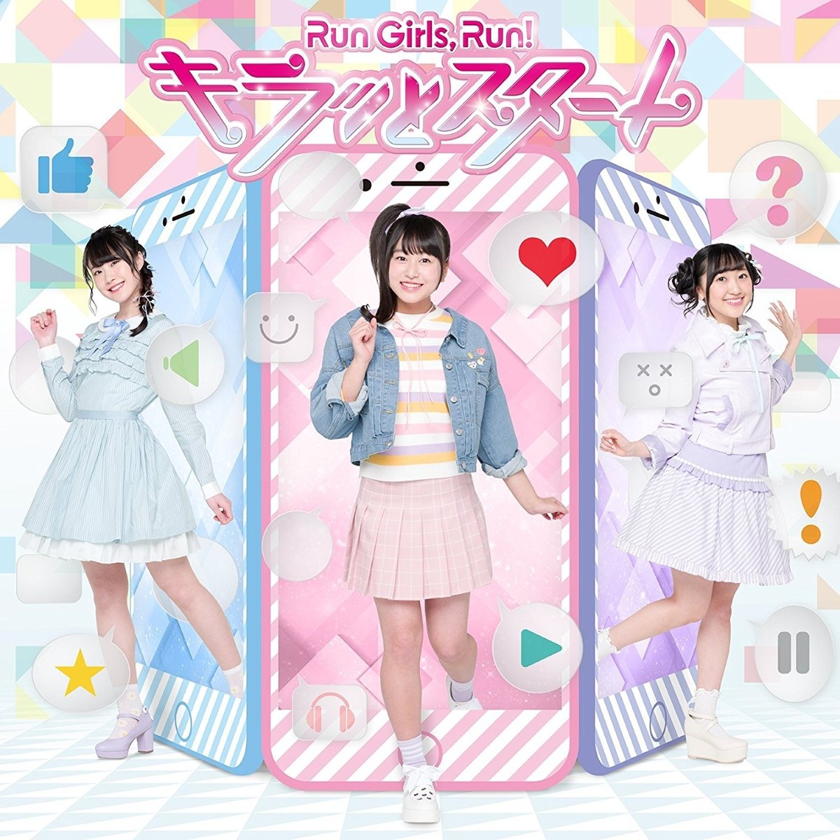 CD Shop - RUN GIRLS, RUN! KIRATTO START