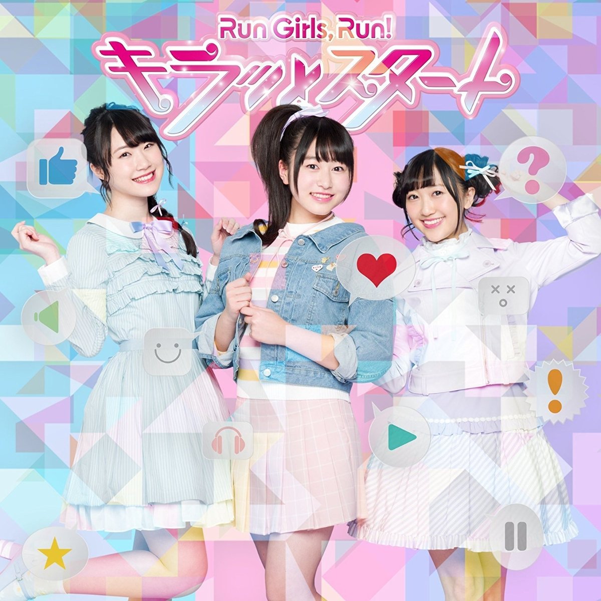 CD Shop - RUN GIRLS, RUN! KIRATTO START