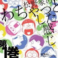 CD Shop - MATSUNO OSOMATSU & M OSOMATSUSAN KAKURE EPISODE DRAMATSUNOKE NO WACHATTO SHITA KA