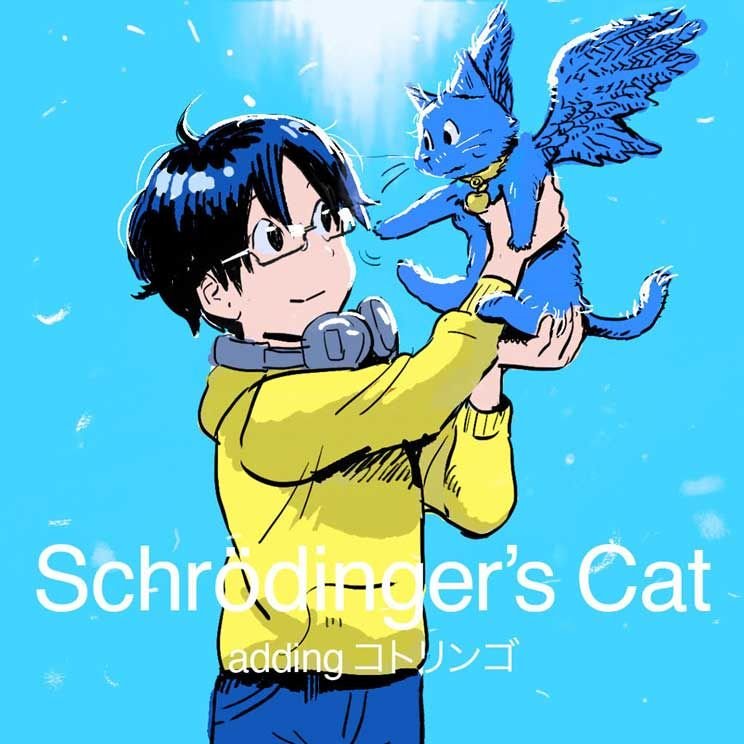 CD Shop - SCHRODINGER`S CAT AD UNKNOWN WORLD